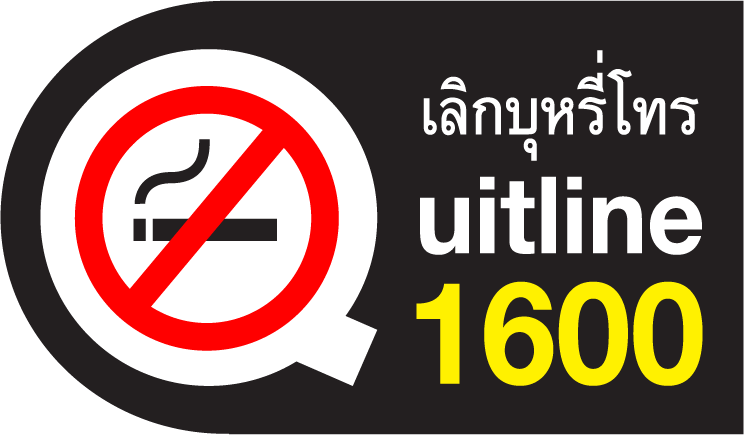 Quitline Logo